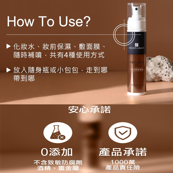 妍霓絲 維他命B3超導活顏精粹噴霧100ml product thumbnail 3