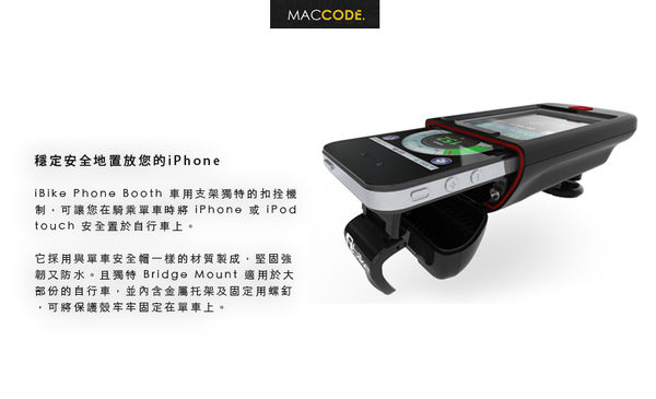 Ibike Phone Bicycle Mount 自行車固定車架iphone 4s Ipod Touch 專用免運費 麥克數碼科技 Yahoo奇摩超級商城