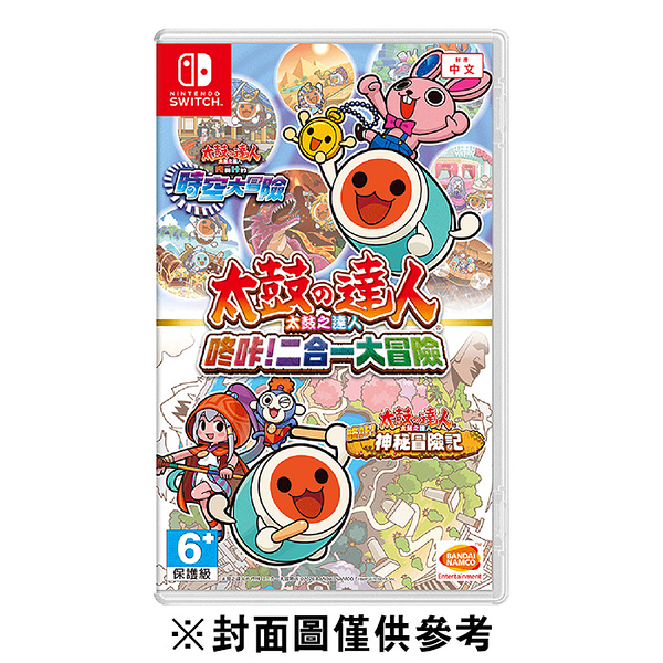 【NS】Nintendo Switch 太鼓之達人 咚咔！二合一大冒險《中文版》