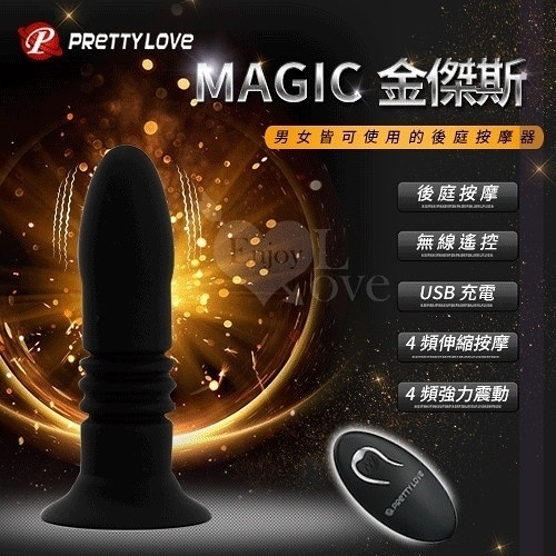 肛塞 按摩器 情趣用品 前列腺 高潮 Pretty Love‧Magic 金傑斯 無線遙控4+4伸縮震動充電後庭按摩棒