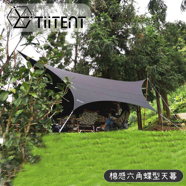 【TiiTENT Hexa 棉感六角蝶型天幕《墨黑》】THXY-670/炊事帳/遮雨遮陽帳/野炊帳篷/園遊會