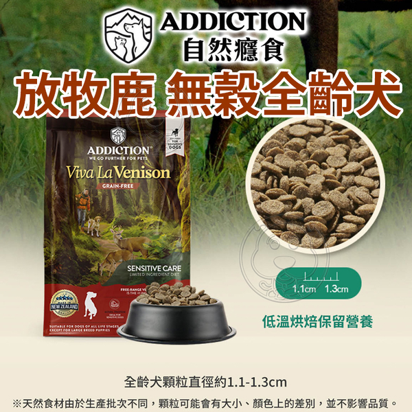 【培菓幸福寵物專營店】ADD自然癮食無穀》全齡犬幼犬藍鮭魚、鹿肉 15kg 大型犬專用飼料20kg product thumbnail 6