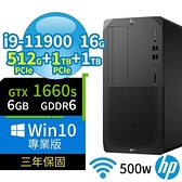 【南紡購物中心】HP Z2 W580 商用工作站 i9/16G/512G+1TB+1TB/GTX1660S/Win10專業版/3Y