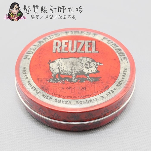 立坽『造型品』志旭國際公司貨 Reuzel豬油 紅豬中強水性髮油113g(中強、高亮、水性髮油) IM10