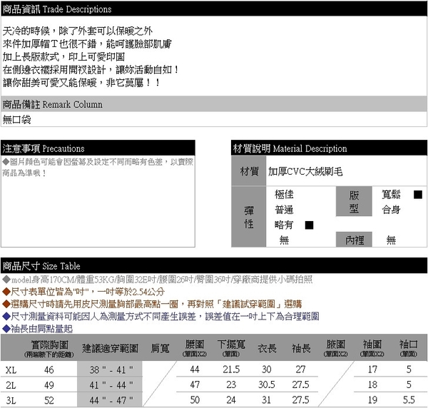 帽T--可愛熊貓滿版印圖衣襬開衩長版長袖刷毛抽繩連帽上衣(黑.粉L-3L)-X419眼圈熊中大尺碼 product thumbnail 11