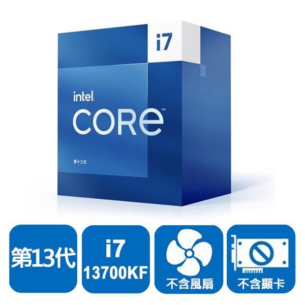 INTEL Core i7-13700KF 16核24緒盒裝中央處理器(LGA1700/無風扇/無內顯