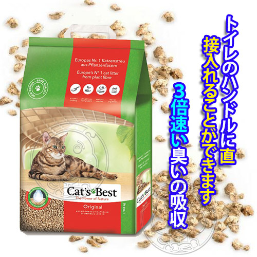 【培菓幸福寵物專營店】德國凱優CATS BEST》紅標除臭凝結木屑砂-10L product thumbnail 3