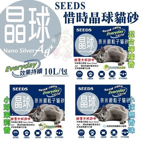 『寵喵樂旗艦店』【單包】聖萊西Seeds惜時 晶球 除臭三合一貓砂10L/包