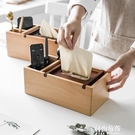 日式多功能實木紙巾盒收納客廳桌面高端抽紙盒原木磁吸開蓋櫸木【自由角落】