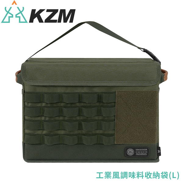 KAZMI KZM 工業風裝備收納袋18L 裝備袋收納包K23T3B06