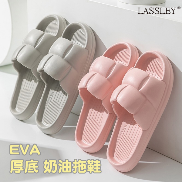 EVA厚底奶油拖鞋 花瓣拖 軟底 涼拖鞋~LASSLEY~