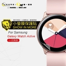 【圓一｜小螢膜】Samsung Galaxy Watch Active 滿版全膠螢幕保護貼超跑膜料犀牛皮【米米科技】