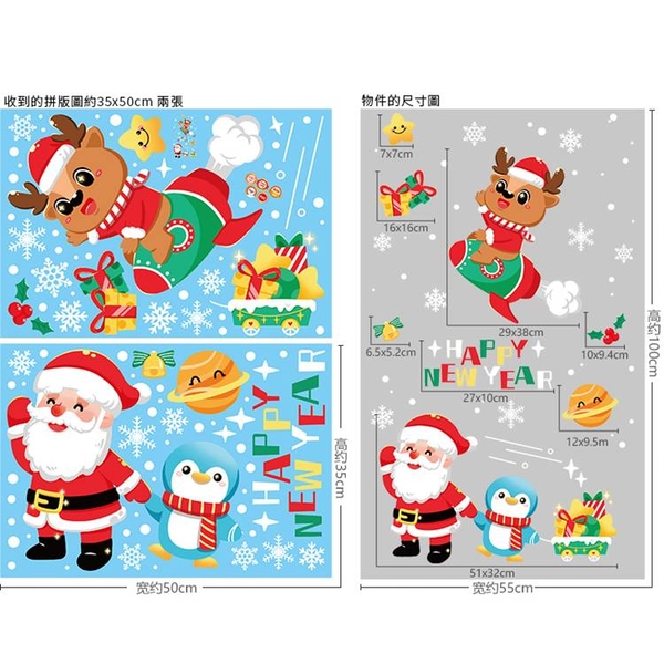【橘果設計】聖誕老人與企鵝靜電款 聖誕耶誕壁貼 聖誕裝飾貼 聖誕佈置 壁貼 牆貼 壁紙 product thumbnail 3