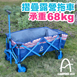 【CAMPING ACE 野樂 摺疊露營拖車 (90×49×54cm) 藍】ARC-188/購物車/寵物車/折疊車/裝備拖車