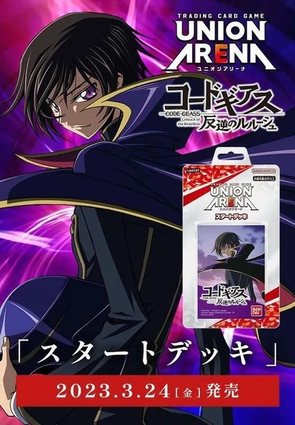 『高雄龐奇桌遊』 Union Arena 反叛的魯路修 起始牌組 Code Geass Start Deck 正版桌上遊戲專賣店 product thumbnail 2