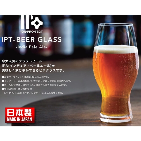 日本製 精釀啤酒玻璃杯 ADERIA IPT啤酒杯 曲線杯 玻璃杯 酒杯 禮盒 送禮 啤酒杯 日本製 杯 玻璃杯 product thumbnail 5