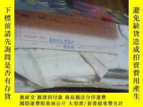 二手書博民逛書店70罕見五龍溝大隊手工記賬單票等一捆，記錄公分等內容Y13544