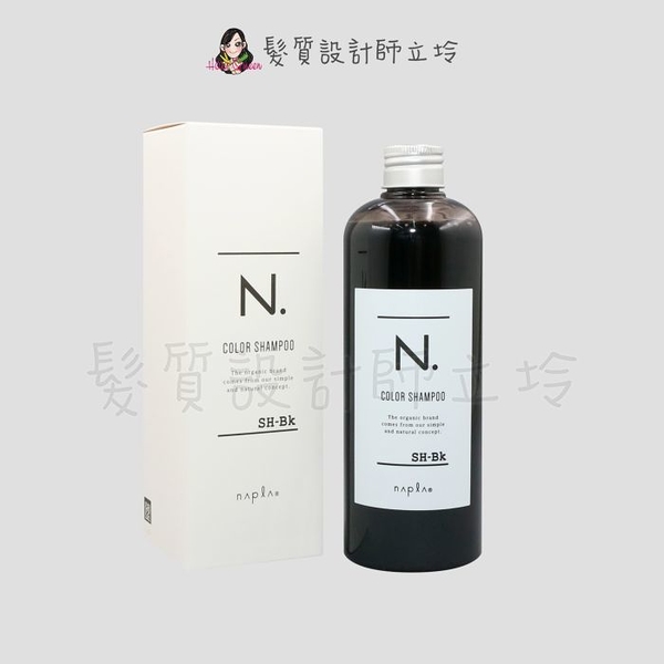 立坽『洗髮精』娜普菈公司貨 Napla N.系列 炫彩洗髮精(黑色)320ml HH05