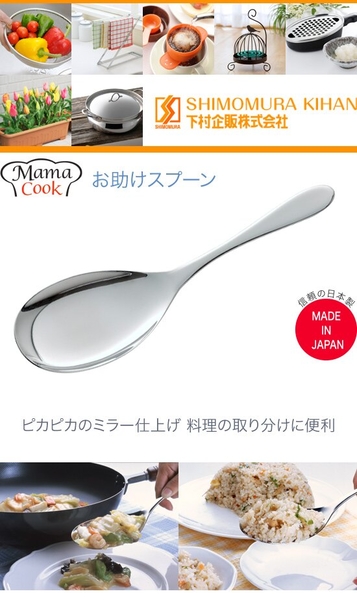 日本製 下村企販 Mama Cook 公匙 公菜匙 大湯匙 沙拉湯匙 24cm【南風百貨】 product thumbnail 4