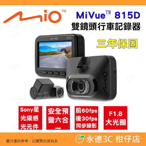 Mio MiVue 815D + A60 行車記錄器 公司貨 WIFI GPS 區間測速 雙鏡頭