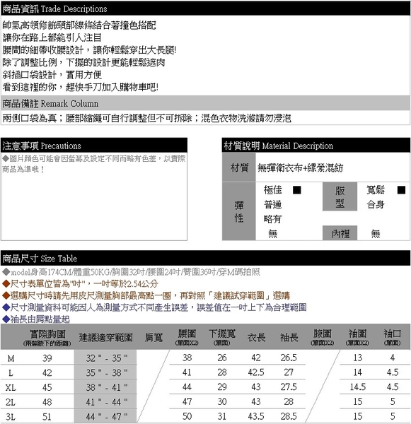 加大尺碼--帥氣個性防風撞色繫帶收腰拉鍊高領長版大衣外套(黑M-3L)-J335眼圈熊中大尺碼◎ product thumbnail 10