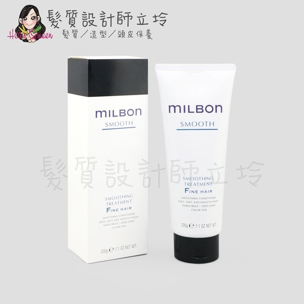 立坽『瞬間護髮』哥德式公司貨 Milbon 絲柔護髮素(細軟髮用)200g HH16 HH03