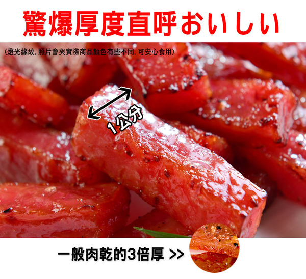 全新升級分享包!! 【快車肉乾】A12 招牌特厚黑胡椒豬肉乾 product thumbnail 3