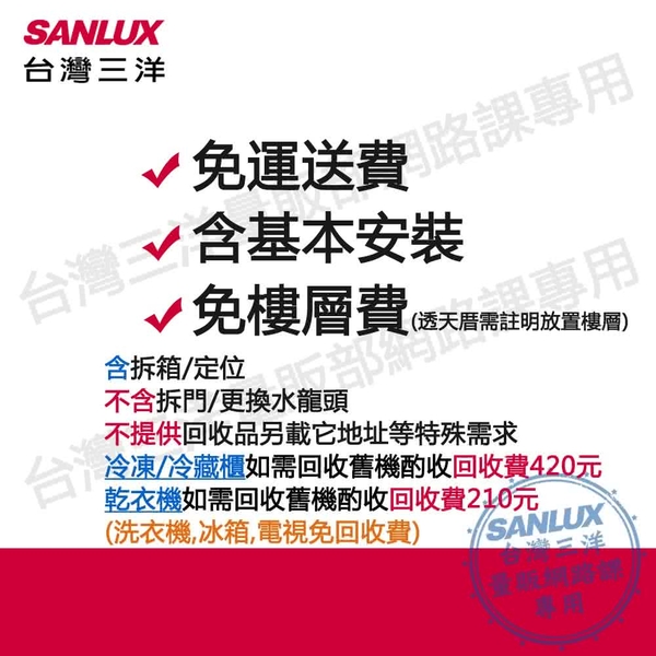 台灣三洋 SANLUX 一級能效 直流變頻電冰箱 SR-C130BV1 product thumbnail 4