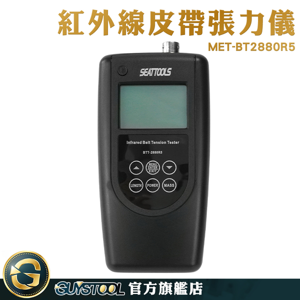 GUYSTOOL 精密儀器 汽車皮帶張力 齒形帶張力 皮帶張力測量 MET-BT2880R5 測力儀錶 張力儀 帶輪 product thumbnail 2