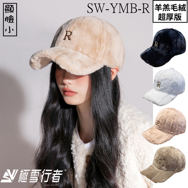 極雪行者】SW-YMB-R毛絨加厚R標保暖厚型棒球帽