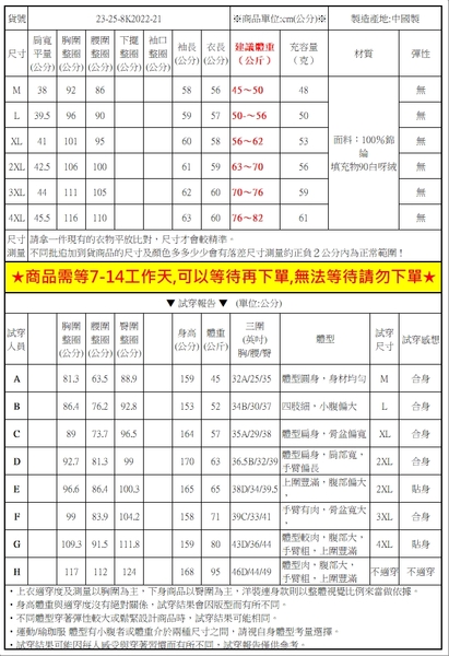 現貨女圓領 V領兩穿長袖輕型羽絨外套90%白鴨絨 小中大尺碼【23-25-8K2022-21】ibella 艾貝拉 product thumbnail 2