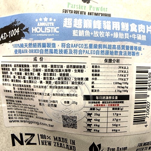 【培菓幸福寵物專營店】超越巔峰貓用鮮食肉片93%含肉量訓練用主食鮮食肉片 牛磺酸500g product thumbnail 4