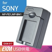 Kamera Sony NP-BN1 USB 隨身充電器 EXM 保固1年 TX5 TX7 TX9 TX10 TX20 TX30 TX55 TX66 TX100V TX200V TX300V