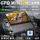 GPD WIN 4 掌上遊戲機 6吋 Win11 AMD R7 6800U 16GB+1TB 按鍵映射 Steam