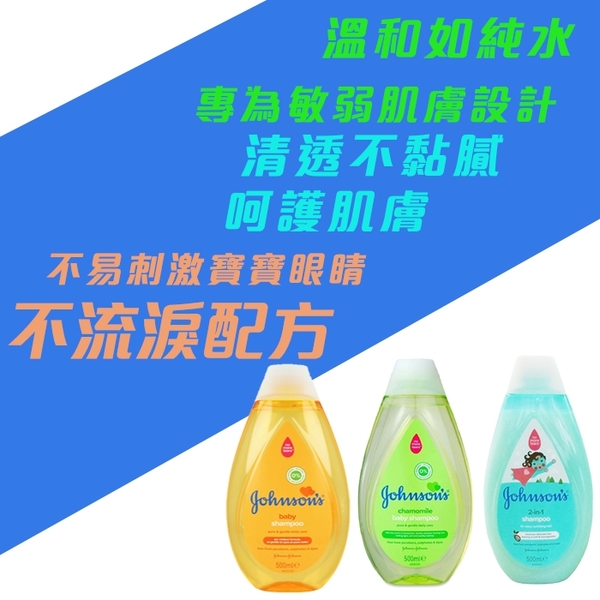 嬌生 嬰兒洗髮精 溫和洗髮露 500ml 洗髮乳 7903 product thumbnail 4