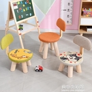 小凳子 兒童實木小凳子靠背家用矮凳寶寶時尚創意椅子簡約客廳換鞋小板凳 10月購物節免運