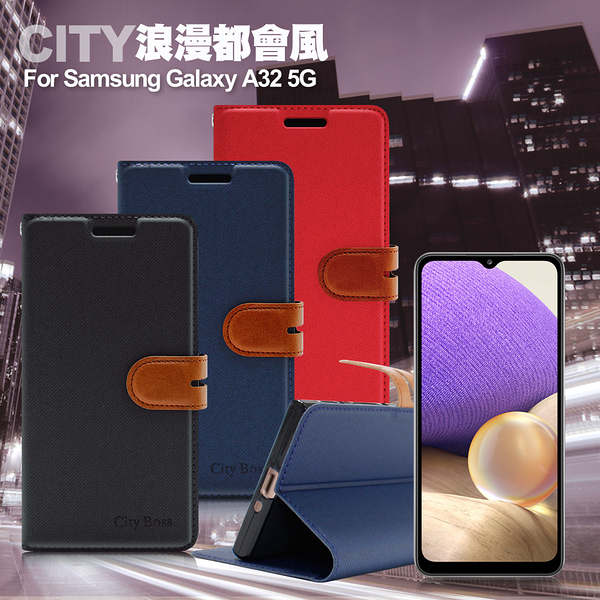 CITY For Samsung Galaxy A32 5G 浪漫都會支架皮套