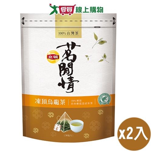 立頓茗閒情 凍頂烏龍茶包(2.8G/36入)2入組【愛買】