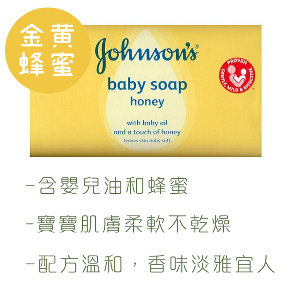 Johnson's 嬌生 嬰兒潤膚香皂 - 牛奶 / 花香 / 原味 0500 好娃娃 product thumbnail 6