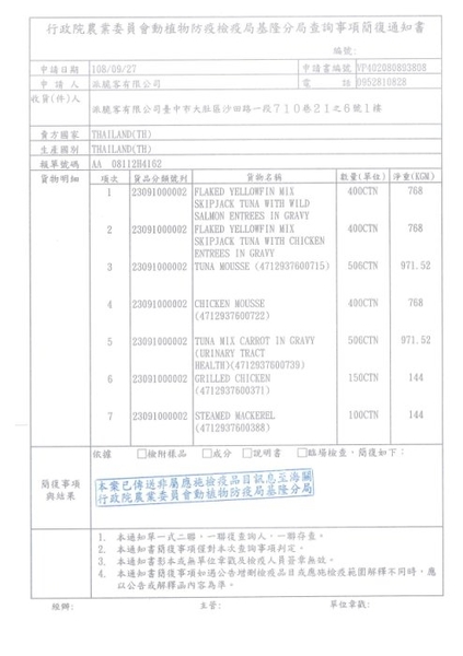 『寵喵樂旗艦店』【24罐組】法麗Cherie全營養主食罐《鮪魚慕斯｜雞肉慕斯》80G/罐 product thumbnail 5