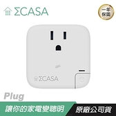 【南紡購物中心】Sigma Casa 西格瑪智慧管家 Plug 智能插座/遠端開關/電力統計/負載保護