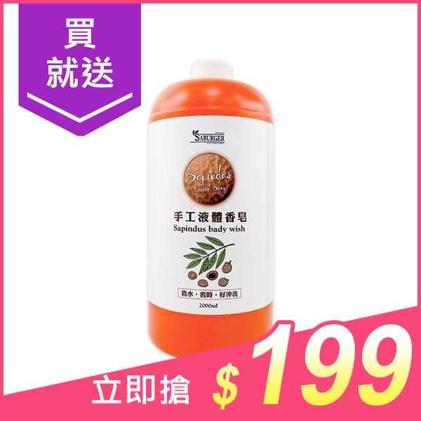 莎柏格 SABURGER 無患子手工液體香皂2000ml(附壓頭)【小三美日】※禁空運 DS009855