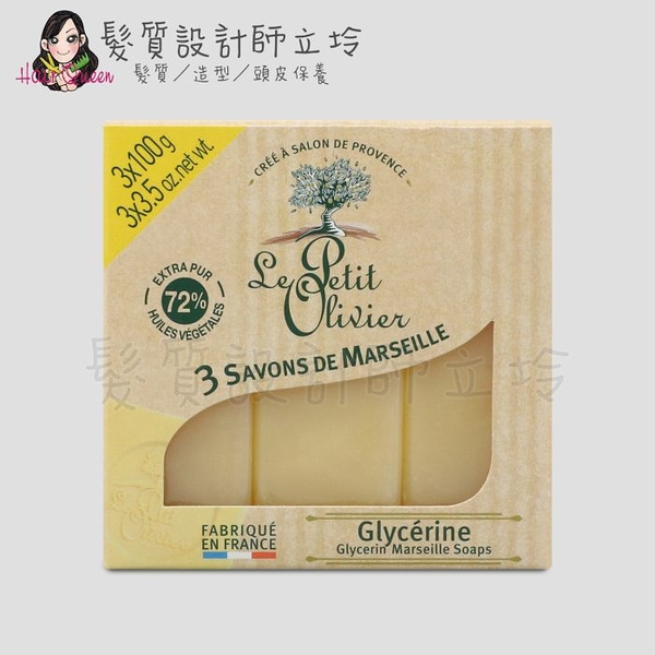 立坽『臉部、身體清潔』Le Petit Olivier小橄欖樹 馬賽香皂(甘油)100g*3(整盒) LB01