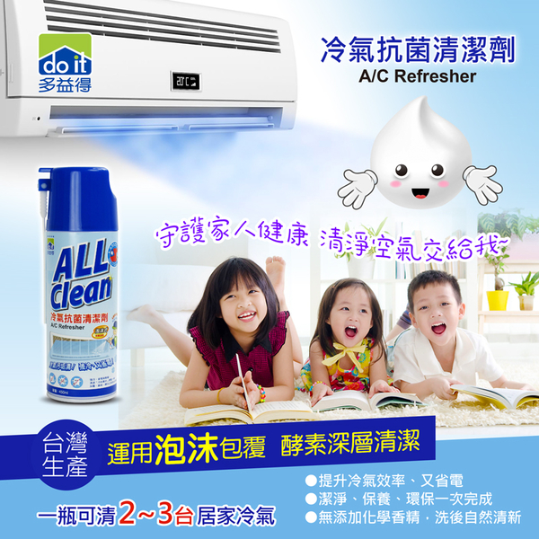 多益得冷氣抗菌清潔劑 450ml product thumbnail 4