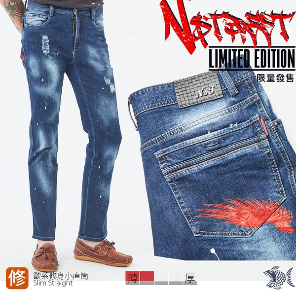 【NST Jeans】限量發售-紅翼刷破噴漆 歐系修身小直筒牛仔男褲 385(6533) 台製 專櫃精品