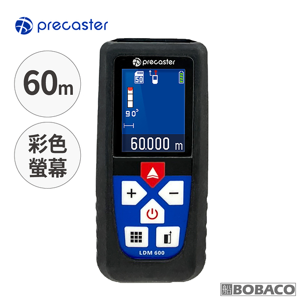 Precaster【60M全彩雷射測距儀 LDM600】台灣製 紅外線測量 雷射尺 電子尺 量距機 裝潢建築工程