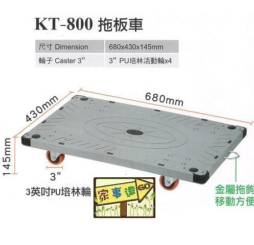 [家事達] 臺灣KTL-KT-800 專業耐衝擊拖板車 (68*43*14.5cm) - 特價 載物車 烏龜車 貨物載物車