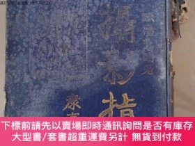 二手書博民逛書店罕見攝影指南，歐陽慧（康有為題字）Y259105 歐陽慧 揚子影片公司