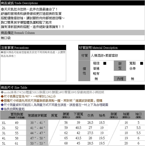 雪紡上衣--簡約大方圓領微甜手寫感英字拼接雪紡七分袖上衣(黑.灰XL-5L)-U387眼圈熊中大尺碼 product thumbnail 11