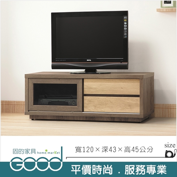 《固的家具GOOD》253-003-AG 艾菲4尺電視櫃【雙北市含搬運組裝】